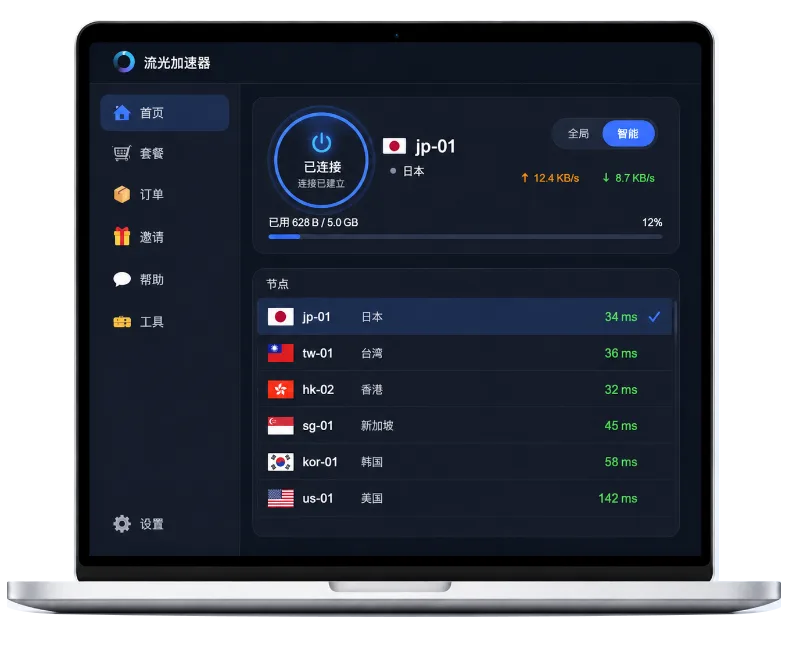菠萝网游加速器桌面客户端界面